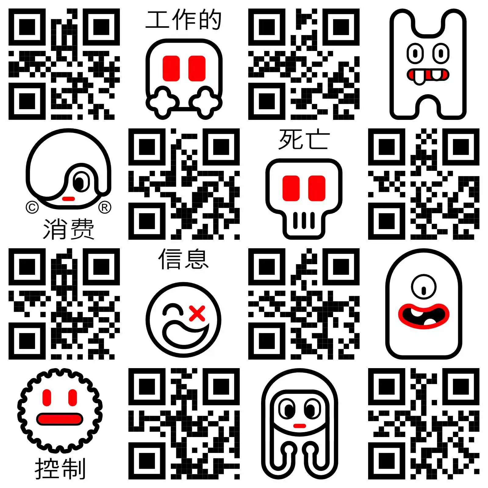 I like QR codes I like QR codes